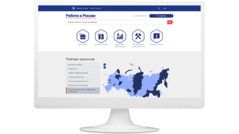 Найти работу в любом регионе страны быстро и легко