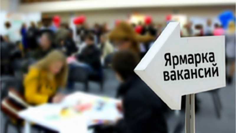 Яшел Үзән халыкны эш белән тәэмин итү үзәге вакантлы эш урыннары ярминкәсенә чакыра