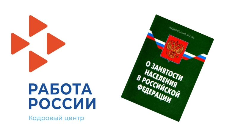 Проверка работодателей Зеленодольского района по исполнению Закона о занятости