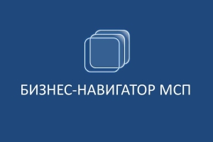 Информация для субъектов малого и среднего предпринимательства