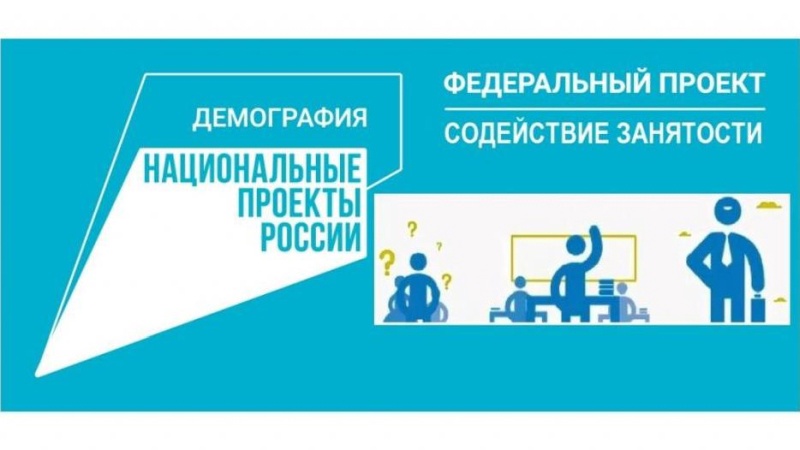 История успешного трудоустройства при содействии Центра занятости Зеленодольска