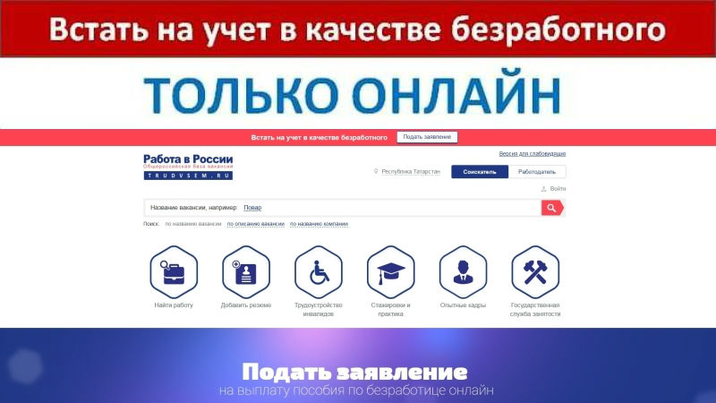 Уважаемые клиенты ГКУ Центр занятости населения г.Зеленодольска